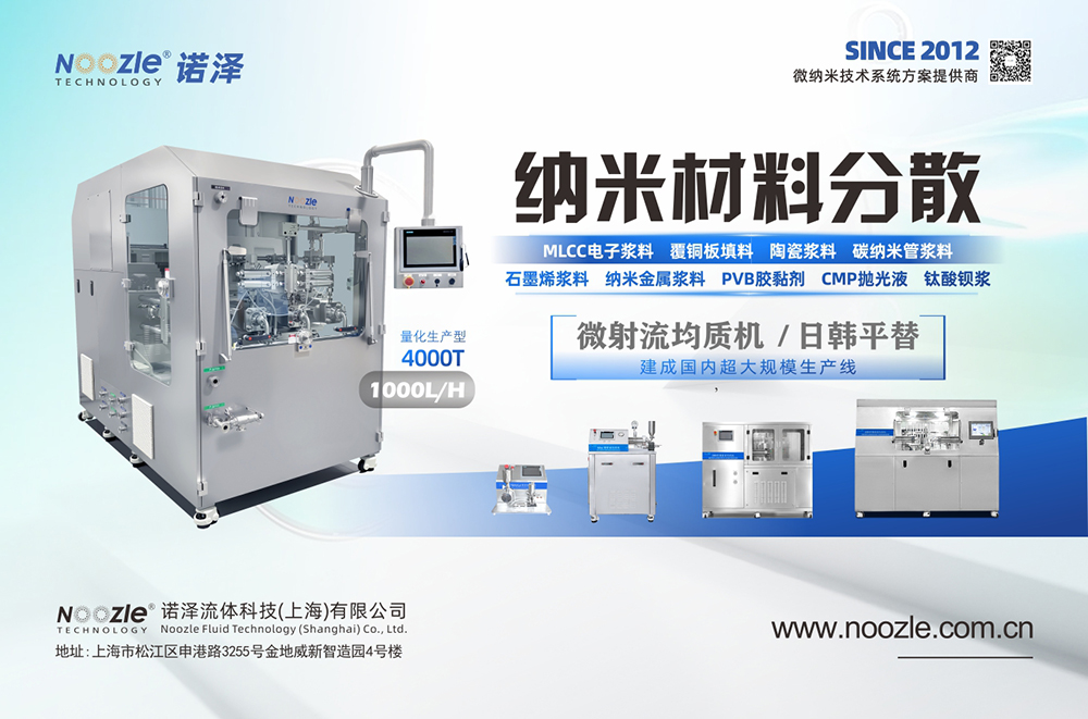 电池正负极材料